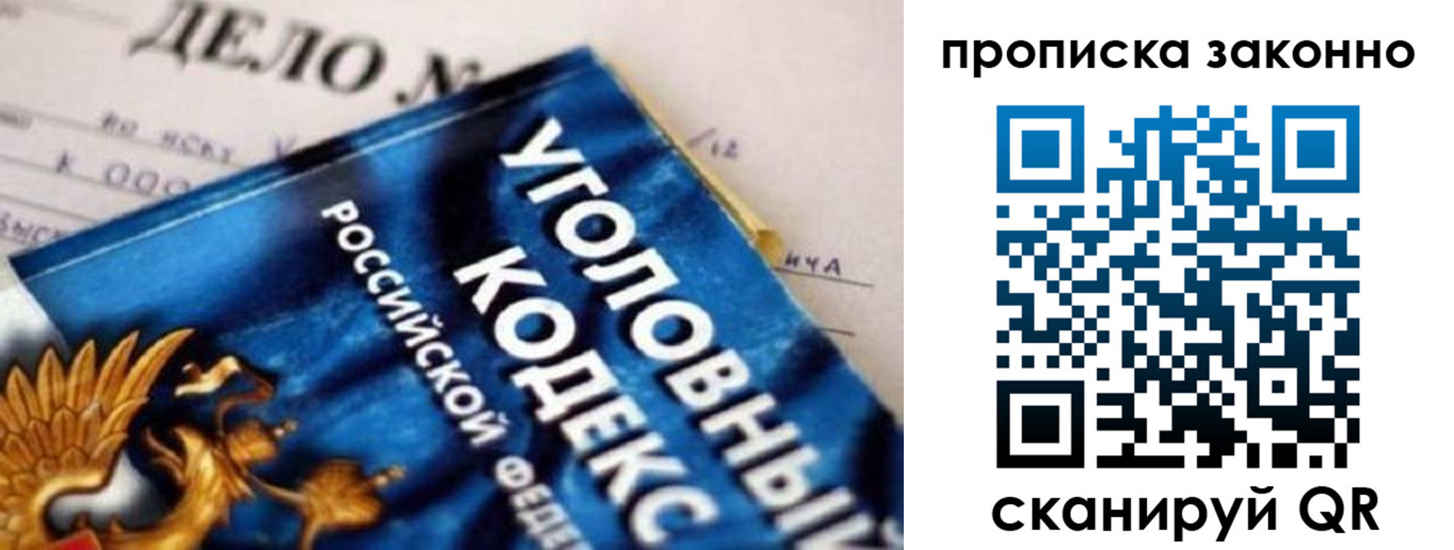 временная регистрация для школы в Иркутске