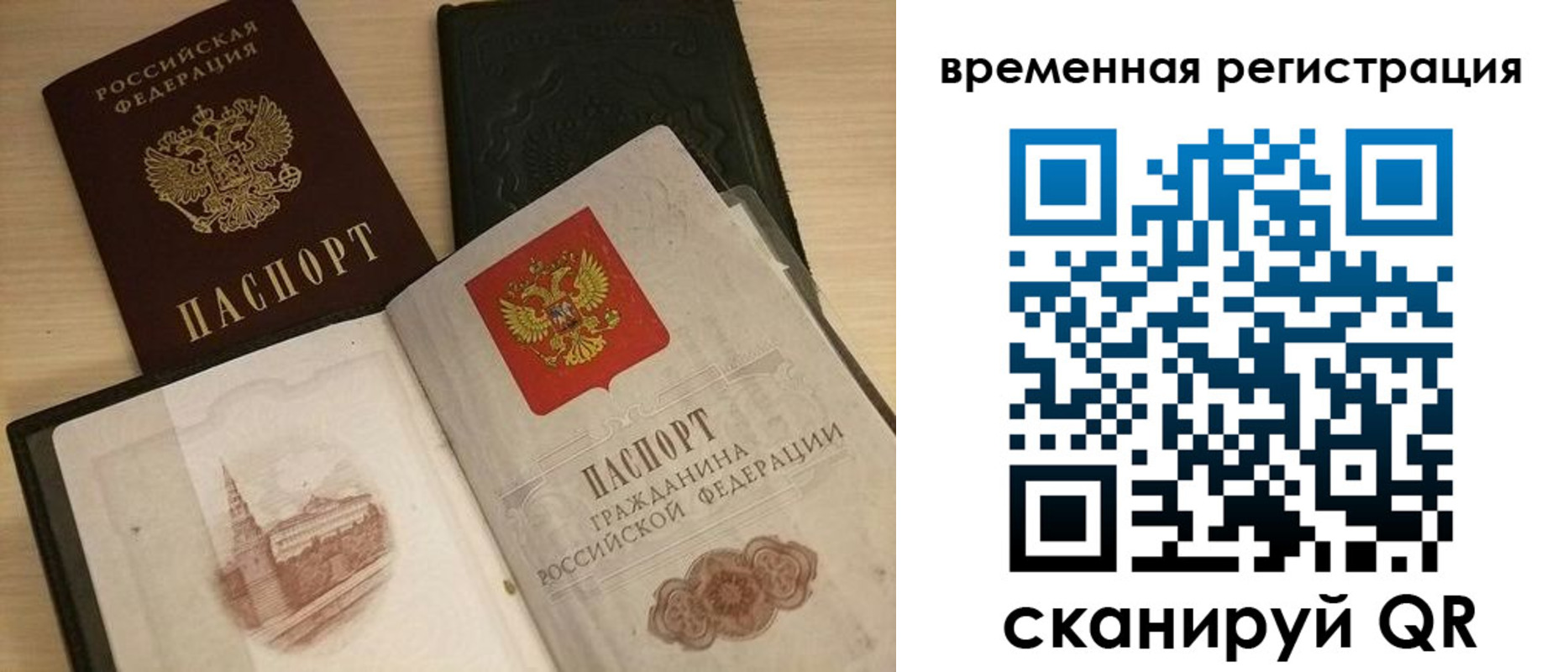 прописка ребенка в Иркутске