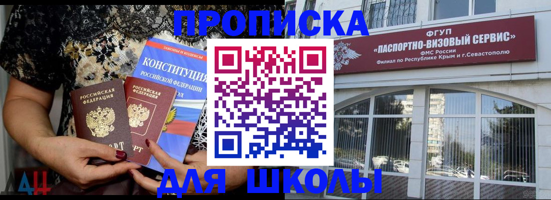 прописка регистрация в Иркутске