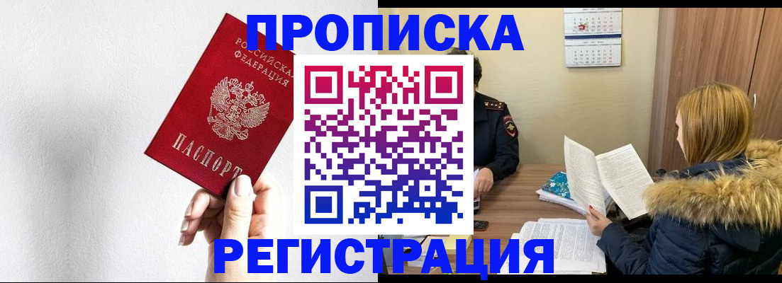 временная регистрация 2025 в Иркутске
