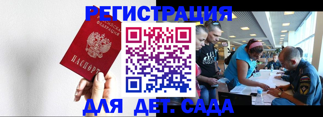 прописка законно в Иркутске