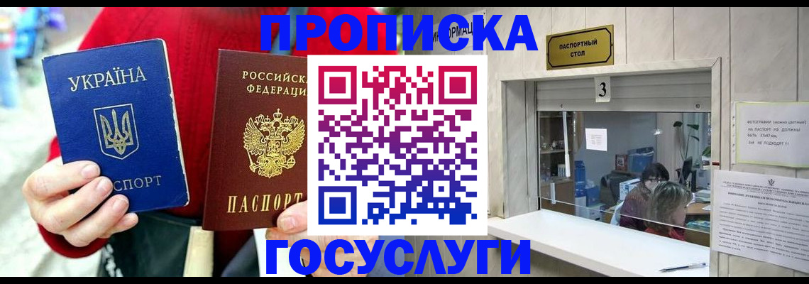 временная регистрация законно в Иркутске